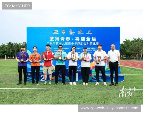 射箭俱乐部推动青少年比赛规则普及与安全培训,射箭竞赛规程