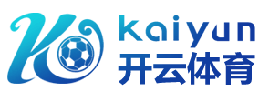 开云·体育(中国)官方网站_KAIYUN SPORT
